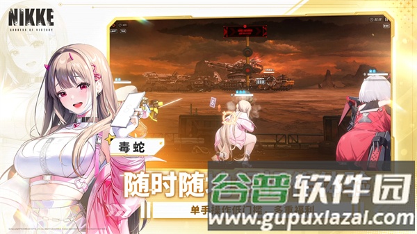 nikke胜利女神官方版截图1