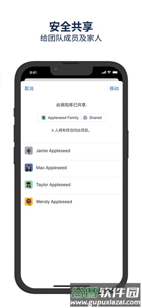 1password官方版截图1
