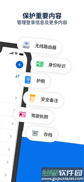 1password官方版截图2