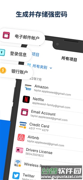 1password官方版截图3