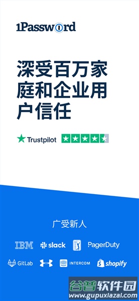 1password官方版截图4