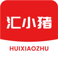 汇小猪app