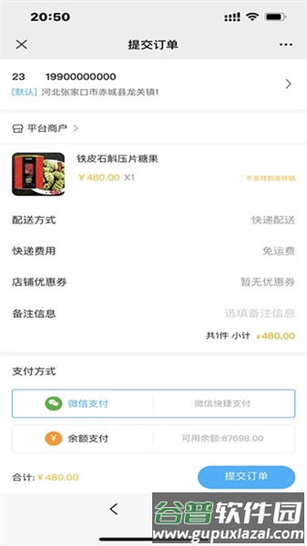 汇小猪app截图2