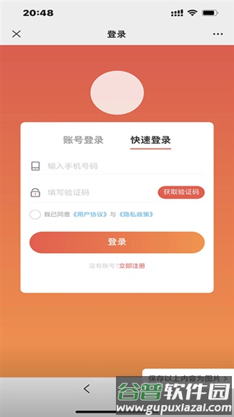 汇小猪app截图3