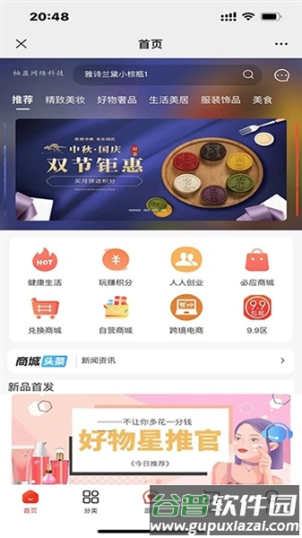 汇小猪app截图4