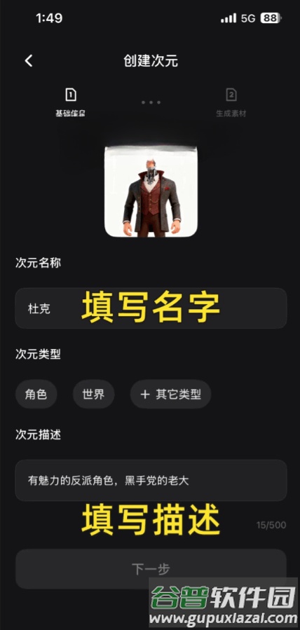 造次app安卓版截图1