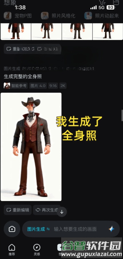 造次app安卓版截图2