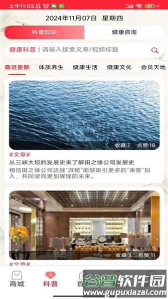 小田康汇app截图2