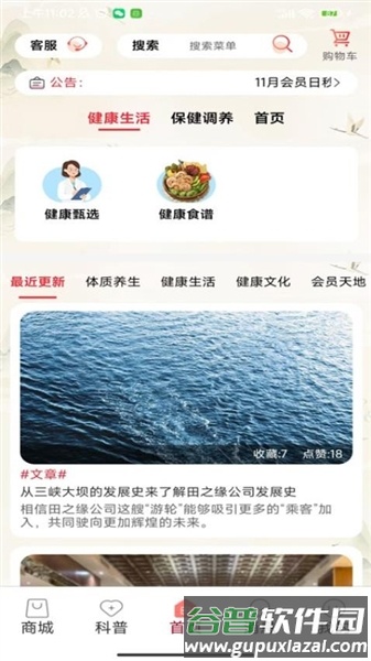 小田康汇app截图3