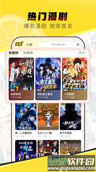 柚漫剧截图2