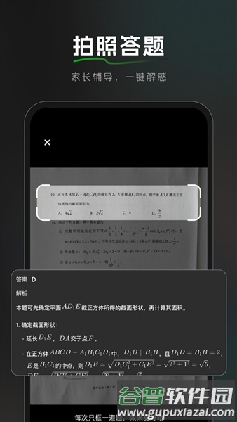 BajoSeek官方版截图3
