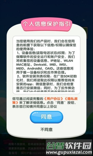 梦幻乐园赚钱游戏截图1