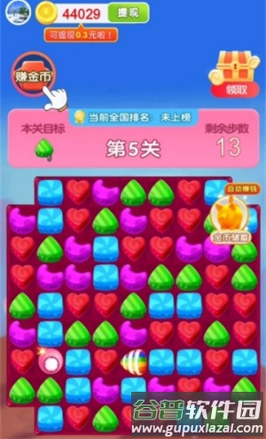 梦幻乐园赚钱游戏截图4