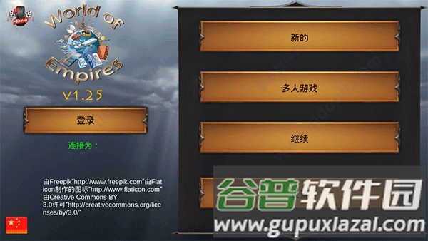 我的文明游戏安卓版截图2