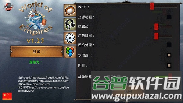 我的文明游戏安卓版截图3