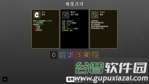 土豆兄弟元素兄弟模组截图2