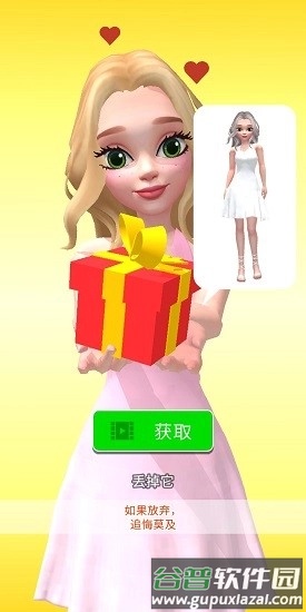 我们约会吧安卓版截图2