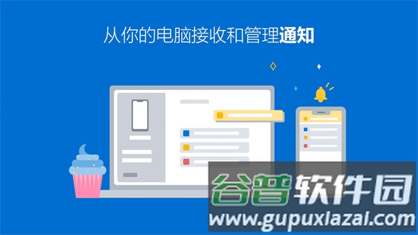 link to windows安卓版截图1