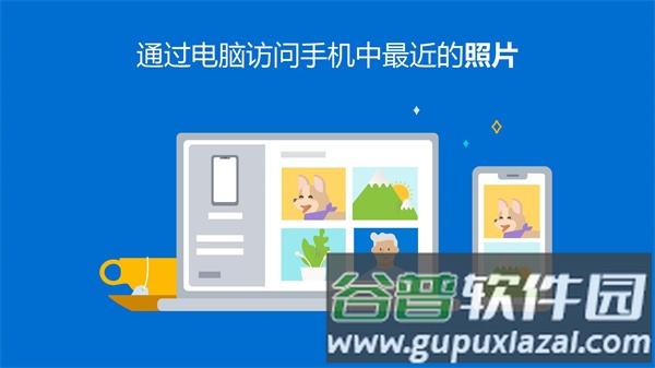 link to windows安卓版截图2