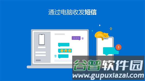 link to windows安卓版截图3