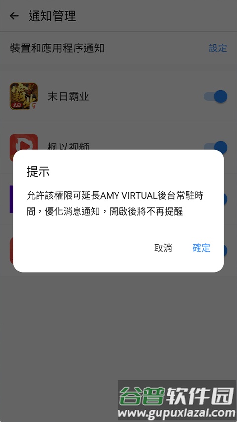 AMYVIRTUAL手机版截图2