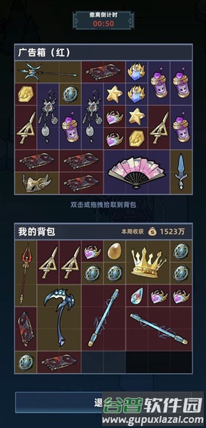 我在峡谷搜打撤游戏截图1
