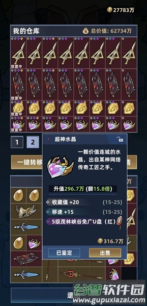我在峡谷搜打撤游戏截图3