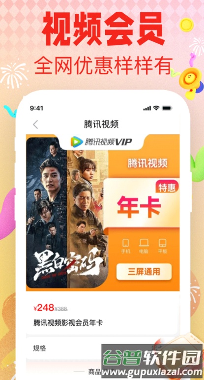 省钱呗截图3