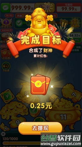 年年有金赚钱游戏截图1