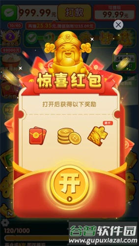 年年有金赚钱游戏截图2