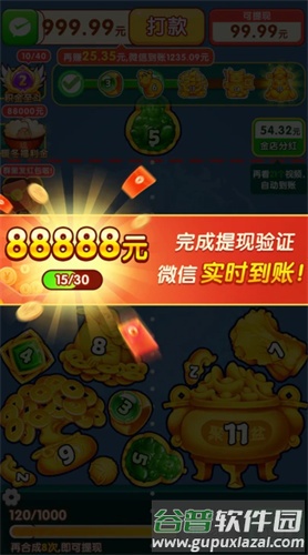 年年有金赚钱游戏截图3
