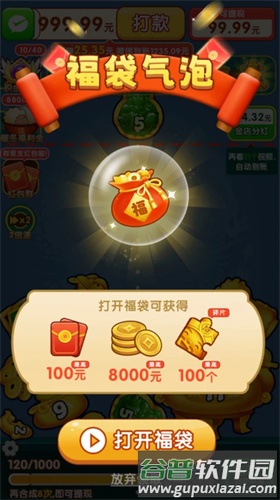年年有金赚钱游戏截图4