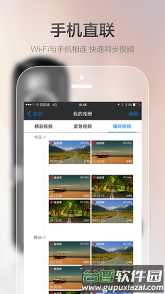 极路客goluk官方正版截图2