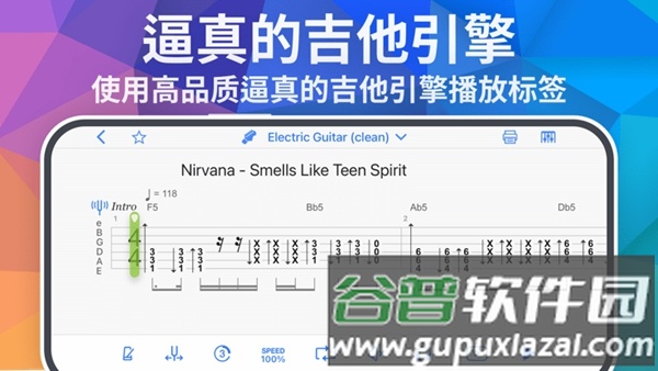 Songsterr软件截图2