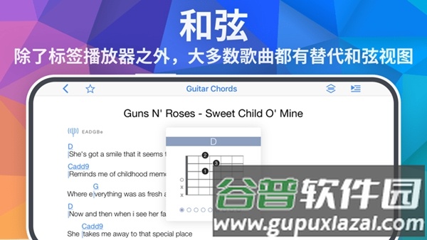 Songsterr软件截图3