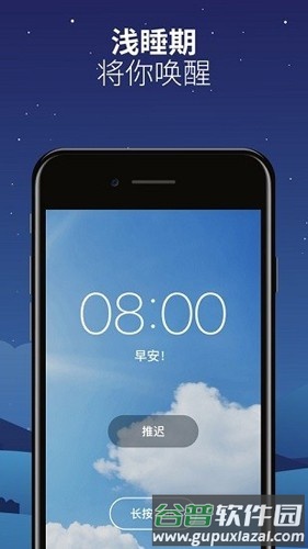 Sleepzy app截图1