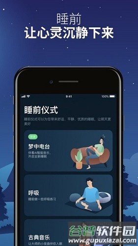 Sleepzy app截图2