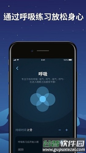 Sleepzy app截图4
