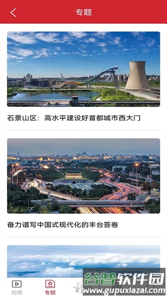 前线app官方版截图2