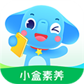小盒素养app免费版v5.2.52