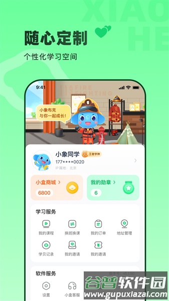 小盒素养app免费版截图5