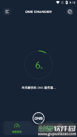 DNS Changer官方版截图3
