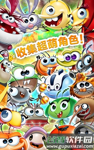 呆萌小怪物2026最新版截图2