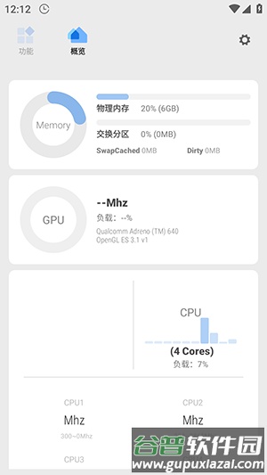星辉死神我的世界启动器截图2