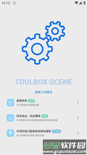 星辉死神我的世界启动器截图4