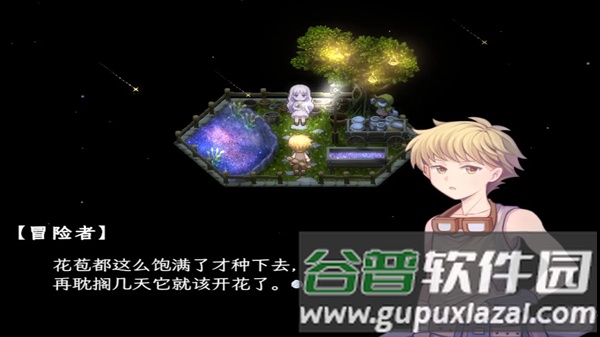 幻现的花海安卓移植版截图1