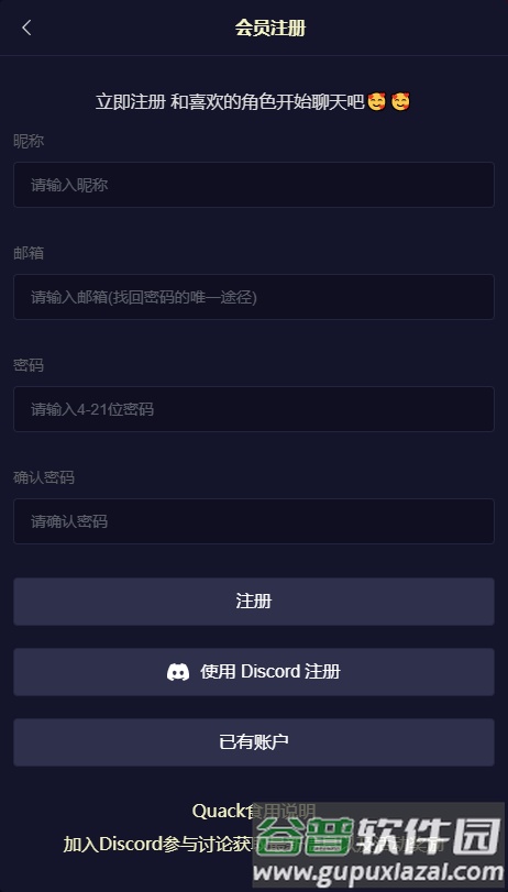 Quack云酒馆截图1