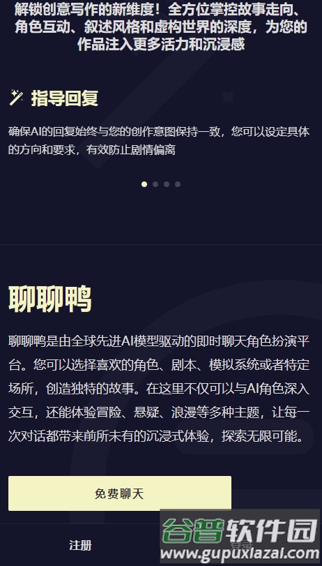 Quack云酒馆截图2