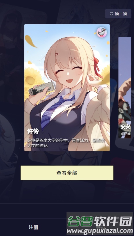 Quack云酒馆截图3