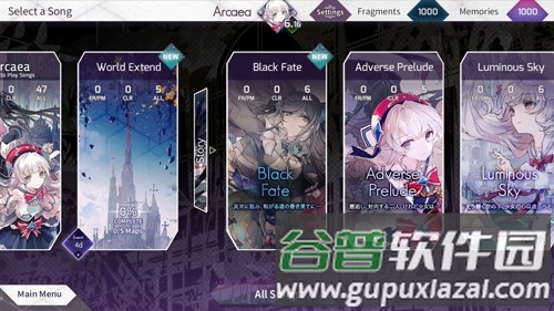 Arcaea截图4